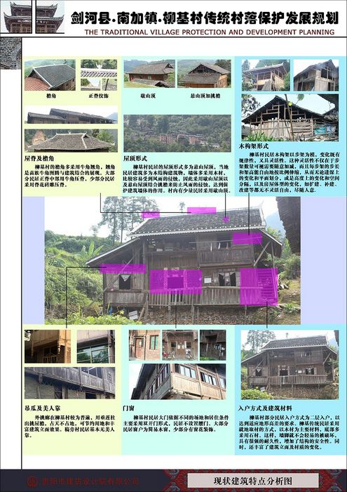 33.現狀建筑分析 33.現狀建筑分析