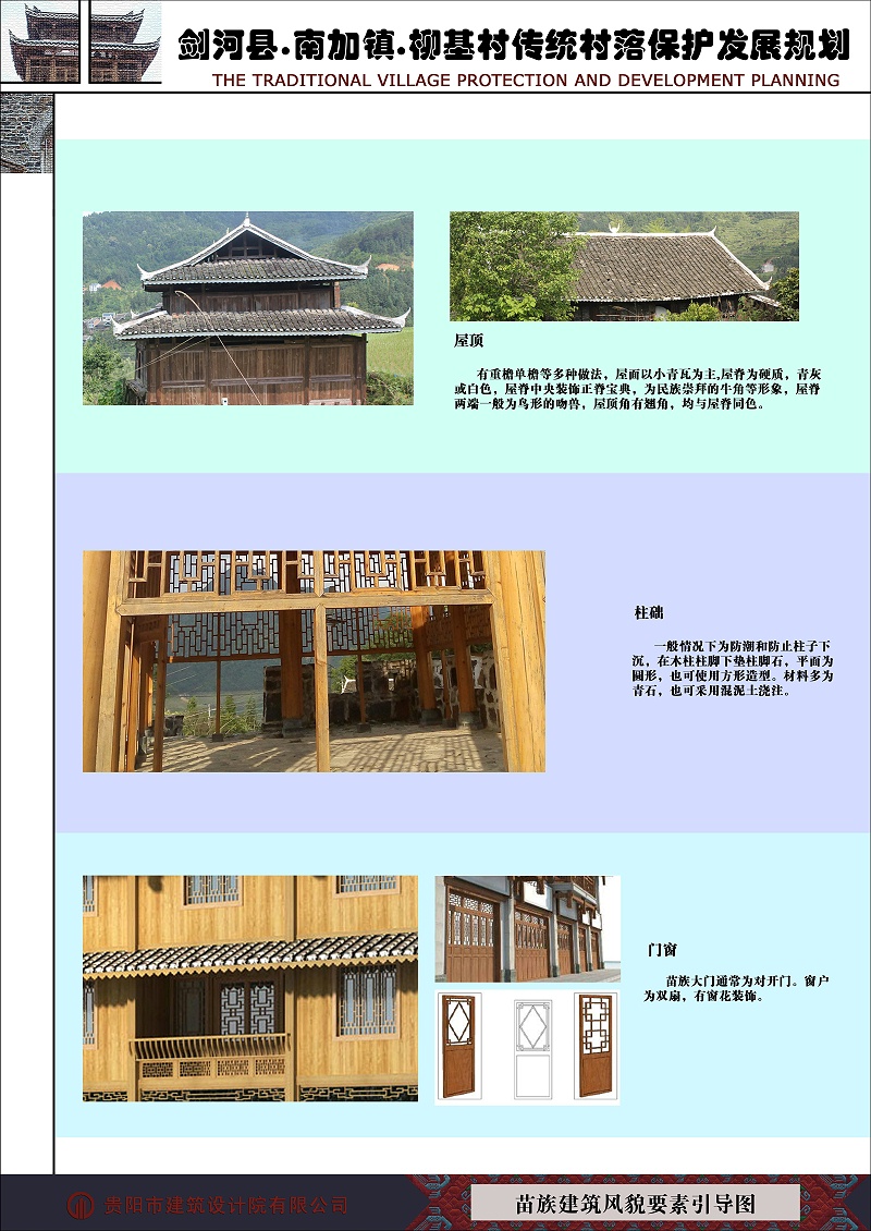 35.苗族引導 35.苗族引導