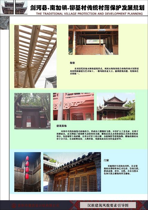 36.漢族引導 36.漢族引導