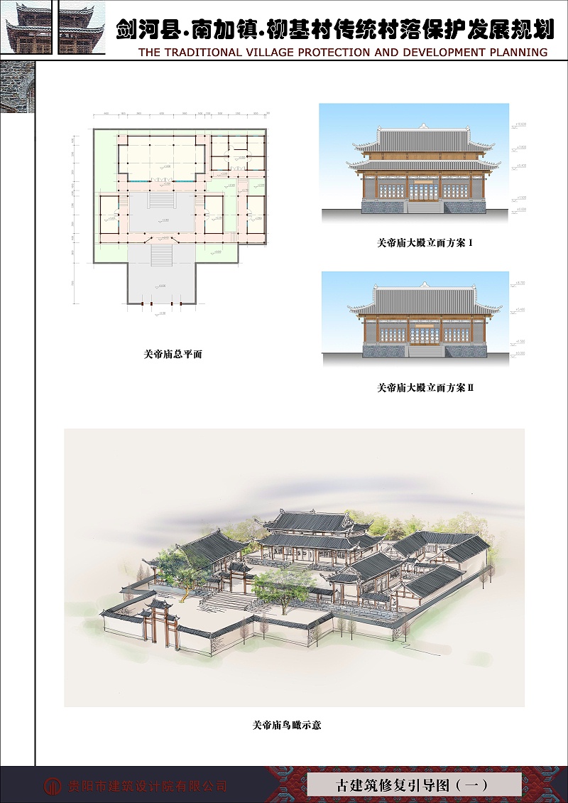 38.古建引導1 38.古建引導1