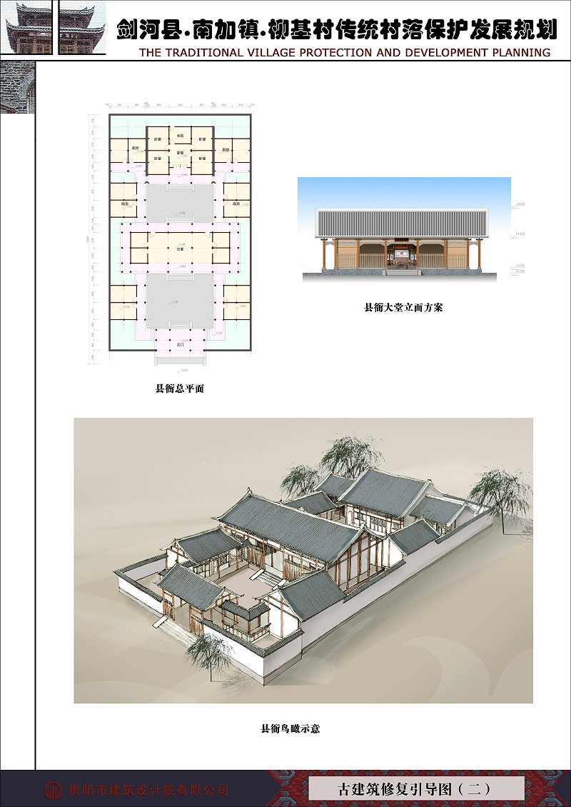 39.古建引導2 39.古建引導2