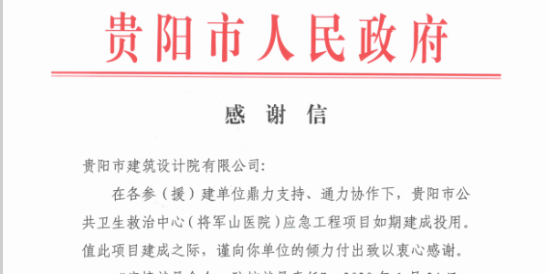北京有“小湯山”，武漢有“火神山”，我們有“將軍山”