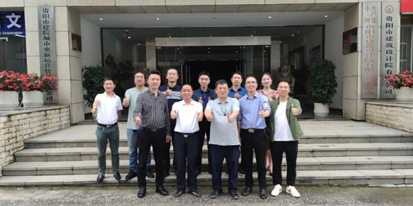 熱烈歡迎資陽(yáng)市工商聯(lián)領(lǐng)導(dǎo)蒞臨貴陽(yáng)市建筑設(shè)計(jì)院，共謀新賽道發(fā)展，攜手開(kāi)創(chuàng)商會(huì)工作新篇章