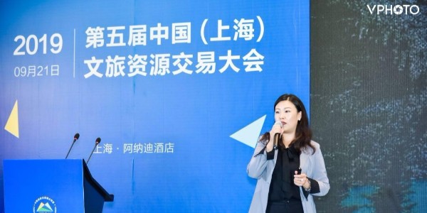 共話文旅融合新時(shí)代，第五屆中國(guó)（上海）文旅資源交易大會(huì)