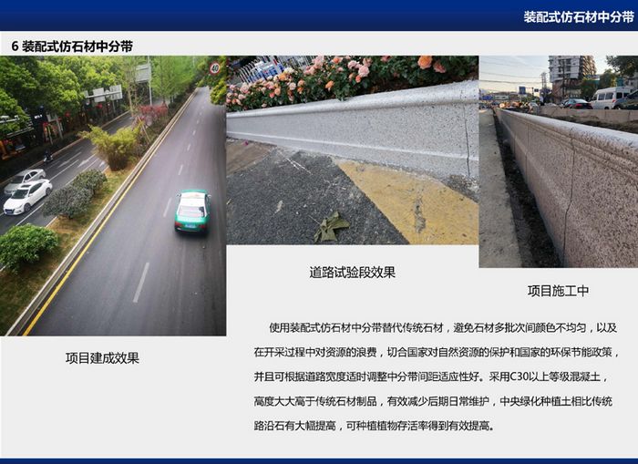 宣傳業(yè)績-裝配式建筑產(chǎn)業(yè)基地(1)_頁面_7 宣傳業(yè)績-裝配式建筑產(chǎn)業(yè)基地(1)_頁面_7