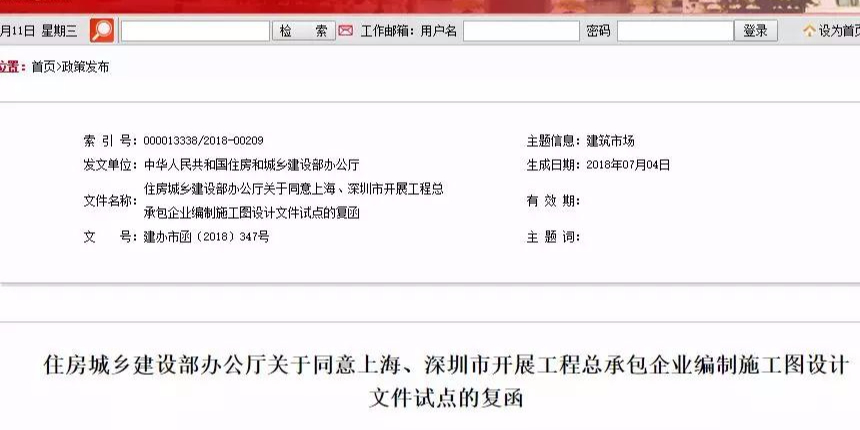 聚焦！住建部發(fā)文，加快工程總承包、建筑師負責制、全過程咨詢發(fā)展！